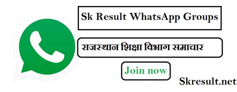 sk result.